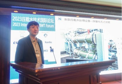 压载水国际论坛：51漫画
代表BEMA发声 同期发布无滤器51漫画新品！